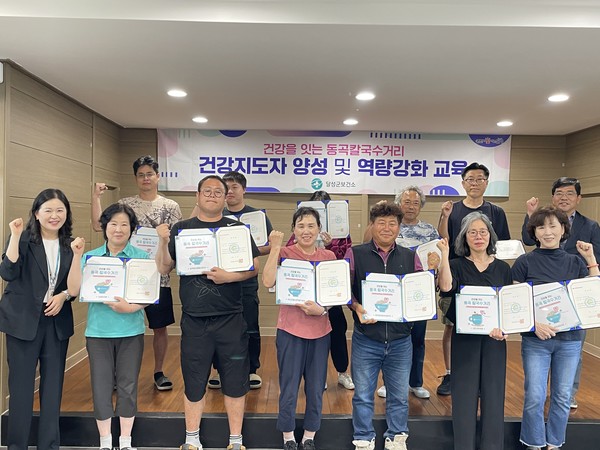 대구광역시 달성군 보건소는 하빈면 ‘동곡칼국수거리’를 「심뇌혈관질환 안심거리」로 지정하고 건강환경조성의 첫걸음으로 가게 현판식 및 건강지도자 위촉식을 진행했다. (사진=달성군)