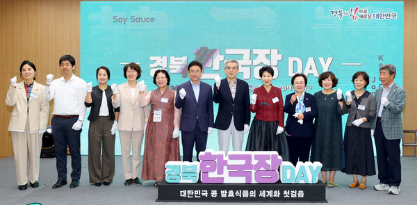 이철우 경북도지사는 “오늘 선포식을 시작으로 도내 장류산업의 경쟁력을 강화해 한국장이 K-푸드의 주역이 될 수 있도록 노력하겠다”고 말했다. (사진=경북도)