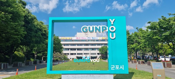 민원실 창구에서의 복지 민원 제 증명 발급으로 복지 수요층 시민들이 복지 담당 부서를 방문하면서 느껴왔던 낙인감을 해소할 수 있고, 시청 민원실 창구에서는 모든 제 증명 발급이 가능할 것이라는 시민들의 기대도 충족할 수 있게 되었다. 군포시청 전경 (사진=군포시)