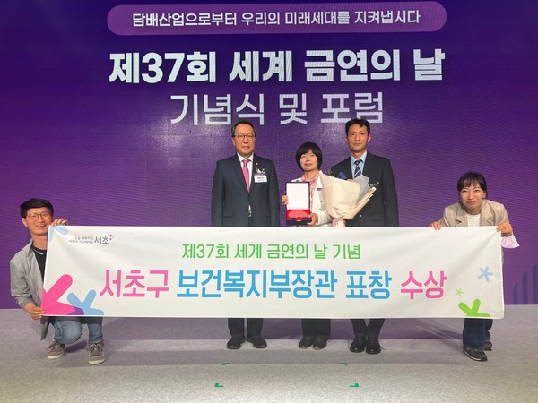 서초구는 제37회 세계금연의 날(5월 31일)을 맞아 열린 ‘2023년 지역사회 금연사업 우수사례 평가’ 시상식에서 우수기관으로 선정, 보건복지부장관 표창을 수상했다고 밝혔다.