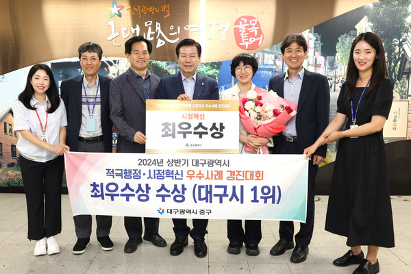 중구는 대구시에서 주최하는 ‘2024년 상반기 적극행정·시정혁신 경진대회’에서 ‘대구시 최초! "지방세 체납 카톡 왔숑" 체납세금 안내부터 납부까지 논스톱!’ 사례가 최우수사례로 뽑혀 2023년 하반기 장려상에 이어 2년 연속 수상하는 영예를 안았다고 4일 밝혔다. (사진=대구 중구)