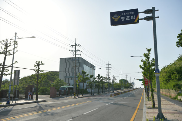 속초시는 강원특별자치도에서 처음으로 관내 3개 구간에 대해 속초시 주소정보위원회 의결을 거쳐 명예도로명을 부여했다. 해양경찰충혼로 전경 (사진=속초시)