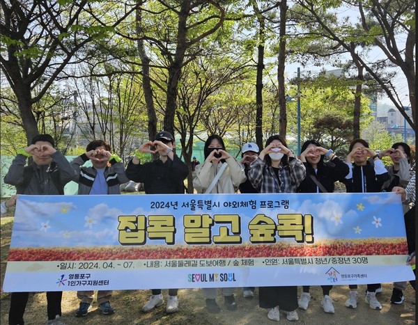 서울시에 거주하거나 서울시가 생활권인 19세~39세의 청년 1인가구라면 누구나 신청할 수 있으며, 특정 성별에 치우치지 않도록 성별 비율을 고려해 선발하여 운영하고 있다. (사진=서울시)