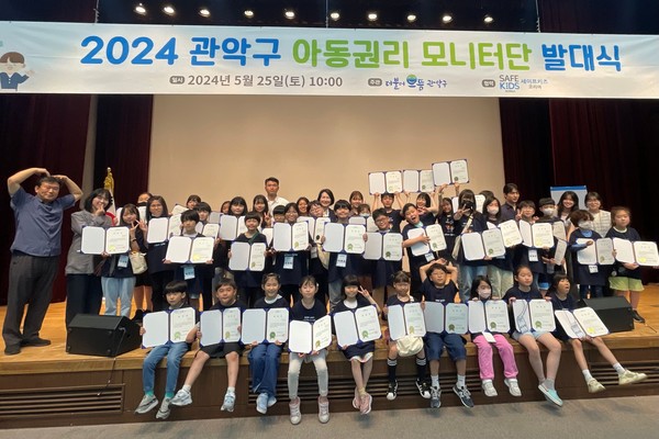 관악구는 아동들이 직접 구 정책에 알록달록하고 다양한 의견을 제시하며 아동의 참여권을 실현할 수 있도록 올해도 아동권리모니터단을 운영한다. 아동권리모니터단 발대식 모습 (사진=관악구)