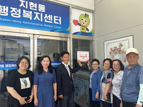 충주시 치매안심센터는 지현동 치매안심마을이 충주시 최초로 ‘우수 치매안심마을’로 선정됐다고 밝혔다. (사진=충주시)