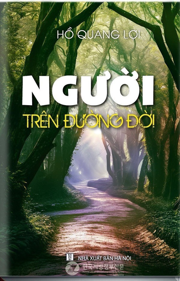 이번에 출간된 호꽝러이의 ❰생의 여정에서 만난 사람❱은 저자가 지난 45년간 언론인으로서 만난 국내외 저명인사들 가운데 특별한 환경 속에서도 자신의 입지를 구축하며 지난 세기 베트남의 역사 발전에 기여하고 삶의 가치를 높여 아름다운 불꽃이 된 인물들에 대한 작가의 감상을 기록하고 있다(사진=MH GROUP)