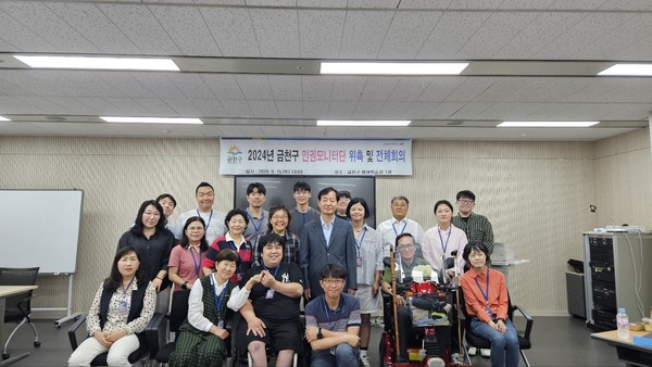 금천구는 서울시 자치구 최초로 ‘주민 인권 모니터단’을 구성해 지역사회 내 인권상황을 모니터링하고 주민이 체감할 수 있는 인권정책을 발굴한다고 밝혔다. (사진=금천구)