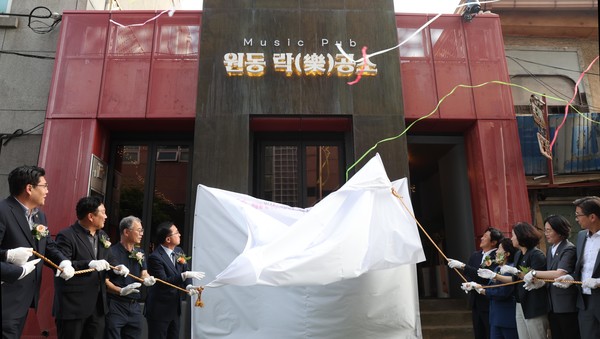 박희조 동구청장 등 참석 내빈들이 14일 열린 원동 락공소 개관식에서 현판 제막을 하고 있다. (사진=대전 동구)