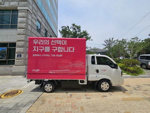  구는 차량 제작을 완료한 뒤 17일 시연을 시작으로 6월 말까지 소형차 특유의 기동성을 십분 활용한 시범 운행에 나설 계획이다. (사진=종로구)