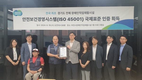 경기도가 국내에서는 처음으로 도 전체 장애인직업재활시설에 ISO45001 국제표준 인증을 도입한다. (사진=경기도)