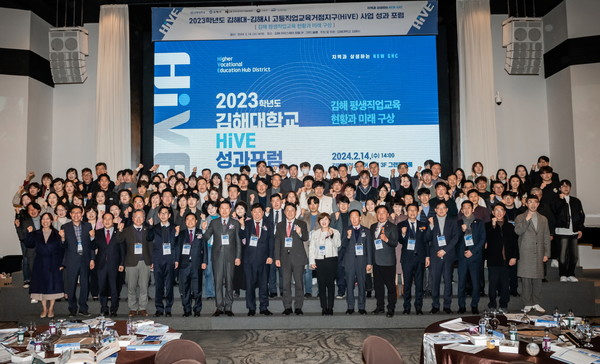고등직업교육거점지구(HiVE) 사업은 인구 감소로 인한 지방소멸에 대응하기 위해, 지방정부와 기업체, 교육기관이 상생‧협력해서 지역 인재가 정주할 수 있는 여건을 만드는 사업이다. (사진=김해시)