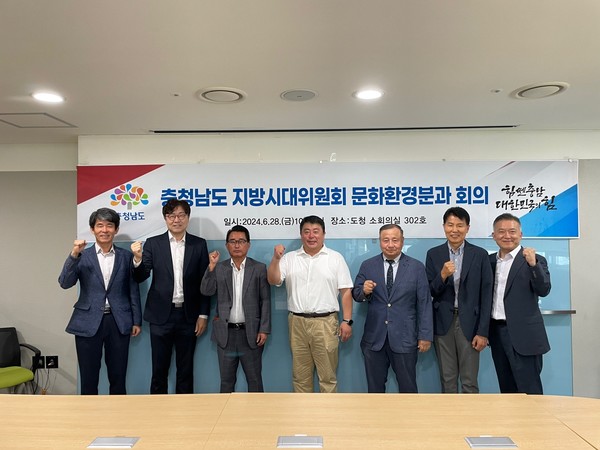 충남도는 지방시대위원회 문화환경분과가 28일 도청 소회의실에서 첫 회의를 열고 본격적인 활동에 나섰다고 밝혔다. (사진=충남도)