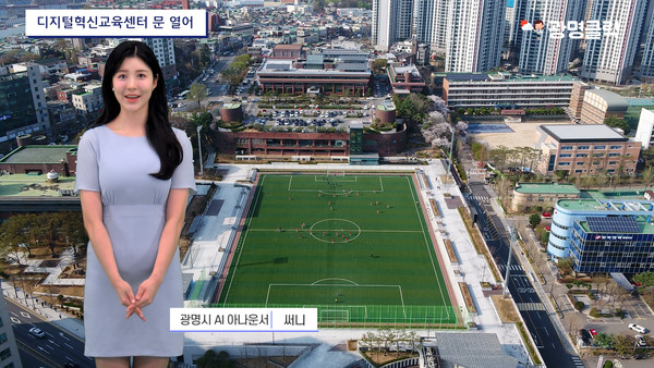 AI 아나운서 ‘써니’는 28일 광명시 유튜브 채널의 ‘광명클릭’을 통해 첫 방송을 시작했다. (자료=광명시)