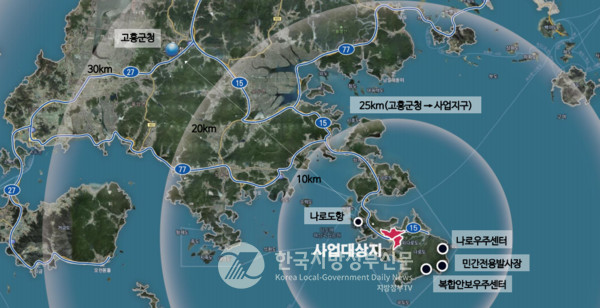 지난 6월 28일 기획재정부에서 공공기관 사업 예비타당성조사(예타) 자문회의를 거쳐 예비타당성조사 면제를 최종 확정함으로써 전남 고흥군 나로도에 추진 중인 '우주발사체 클러스터 국가산단' 조성사업이 탄력을 받게 됐다(사진=조용원 기자/전남도/고흥군)