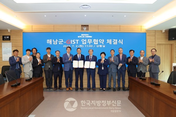 전남 해남군(군수 명현관.가운데 왼쪽)이 4차산업혁명과 지방소멸위기에 적극 대응하기 위해 민선8기 출범 2주년을 맞아 세계적인 과학기술 인재양성 요람인 광주과학기술원(GIST. 총장 임기철.가운데 오른쪽)과 업무협약을 체결하고 최첨단 디지털 대전환을 선언했다(사진=조용원 기자/해남군청)