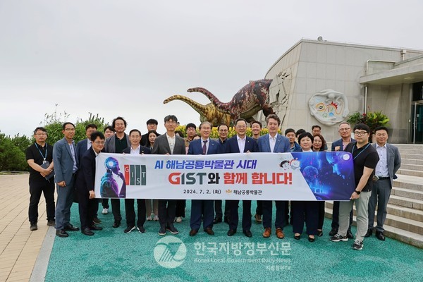 명현관 군수와 임기철 총장 등 참석자들은 어린이 공룡 과학체험관 등이 조성되어 각종 첨단과학기술이 접목되면서 주목받고 있는 해남공룡박물관을 방문해 현황을 둘러보고 인공지능(AI) 기반 실감형 콘텐츠 개발 등 발전 방안을 모색하기도 했다.(사진=조용원 기자/해남군청)