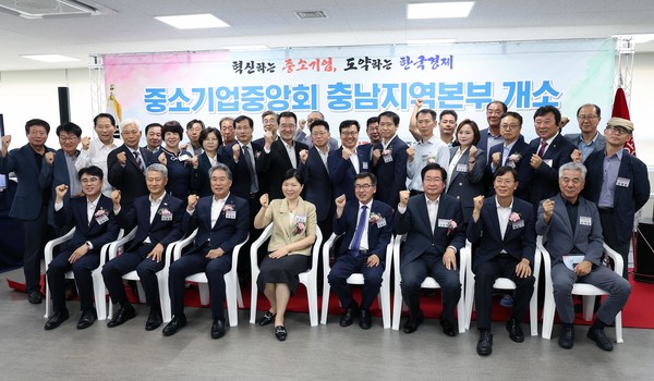 지역 중소기업·소상공인 지원 정책의 구심점 역할을 하는 중소기업중앙회 충남지역본부가 대전세종충남지역본부에서 떨어져나와 충남 천안에 새 둥지를 틀었다. (사진=충남도)