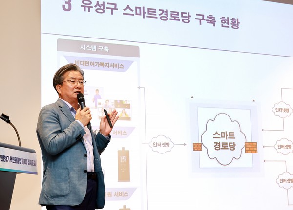 정용래 유성구청장이 최근 충청남도 부여군에서 열린 민선8기 목민관클럽 제7차 정기포럼에 참석해「디지털 접근성을 높이는 스마트 경로당」을 주제로 유성구의 우수사례를 발표했다. (사진=유성구)