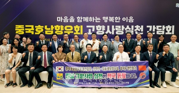 김영록 전남지사는 8일 중국 저장성 항저우에서 중국호남향우회총연합회와 한인회, 현지 기업인 등을 초청, 글로벌 고향사랑 실천 확산 간담회를 열었다.(사진=조용원 기자/전남도청)