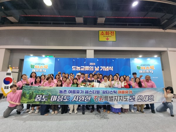 홍천군농촌체험휴양마을협의회는 지난 7월 5일부터 6일까지 양재 aT센터에서 열린 ‘도농 교류의 날 기념식 및 농촌 여름휴가 페스티벌' 행사에 참여했다. (사진=홍천군)