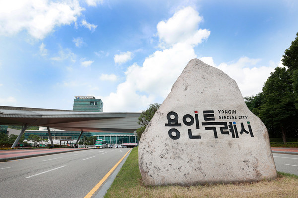 용인시는 행정안전부가 주관하는 ‘2024년 재난관리평가’에서 최우수기관으로 선정돼 전국 최초로 3년 연속 대통령 표창을 수상하게 됐다고 10일 밝혔다. 용인시청 전경 (사진=용인시)