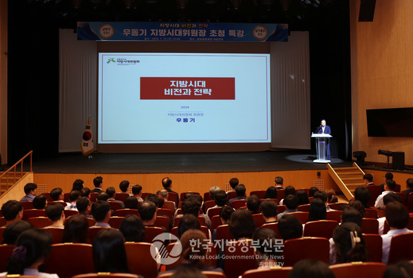 우동기 대통령직속 지방시대위원장이 10일 진도군 향토문화회관 대강당에서 윤석열 정부의 새로운 지방시대 정책에 대한 체계적 대응 전략 수립을 위해 김희수 진도군수 초청으로 특별강연을 실시했다(사진=조용원 기자/진도군청)