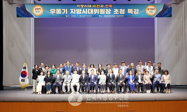 이날 특강을 마치고 진도군 공무원과 지역 주민 대표자들이 우동기 위원장과 기념쵤영을 하고 있다(사진=조용원 기자/진도군청)