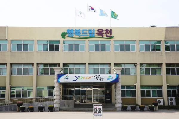 옥천군은 13일 옥천군 대청호반 ‘스마트복합쉼터’ 개장식을 개최한다고 밝혔다. 옥천군청 전경 (사진=옥천군)