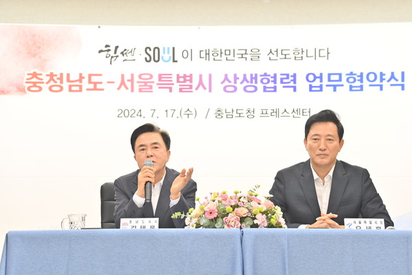 김태흠 지사는  “충남이 확실한 성공 사례를 만들어 서울과 지방의 상생 협력, 인구 분산의 새로운 모델을 선보일 것”이라고 밝혔다. (사진=충남도)