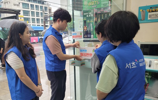 서초구는 이달 초 ‘마음편의점 1호점’을 서울시 자치구 최초로 오픈했다고 밝혔다. (사진=서초구)