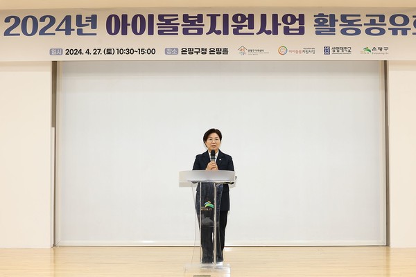 구는 가족센터를 통해 12세 이하 아동이 있는 가정에 부모의 맞벌이 등으로 인해 돌봄 공백을 겪고 있는 경우 가족센터 소속 아이돌보미가 해당 가정에 방문해 돌봄서비스를 제공하고 있다. (사진=은평구)