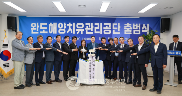 국내 최초로 개관한 ‘완도해양치유센터’ 등 해양치유 시설을 전문적으로 운영하는 전국 최초의 해양치유 공기업인 '완도해양치유공단'이 신우철 완도군수(가운데 오른쪽)와 이채빈 공단 이사장(가운데 왼쪽)을 비로솬 관계자들이 참석한 가운데 공식 출범했다(사진=완도군청) 