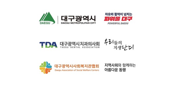  표창 수여 사진 (자료=대구시)