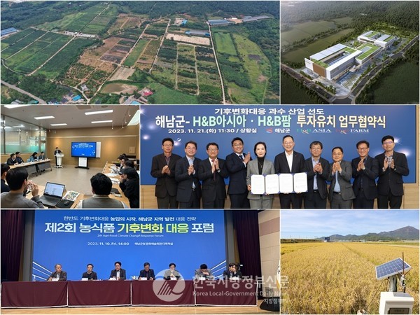 명현관 해남군수가 민선8기 3년 차를 맞아 ‘대한민국 농어업수도 해남’을 선포하고 ‘해남군 2030 프로젝트’ 추진에 박차를 가하고 나섰다.(사진=조용원 기자/해남군청)