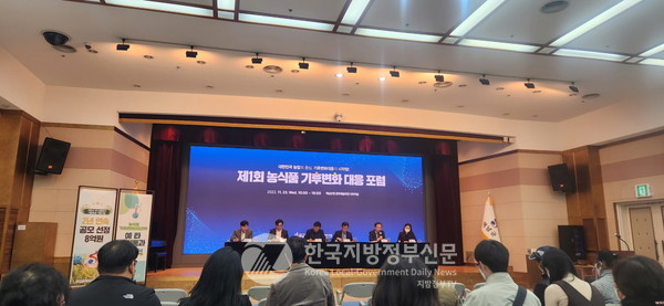 2027년까지 해남군 삼산면 평활리 일원에 국립 농식품기후변화대응센터가 건립될 예정으로, 우리나라 농식품분야 기후변화대응관련 업무수행을 위한 전문 전담기관으로서 기능을 담당하게 된다.(사진=조용원 기자/해남군청)