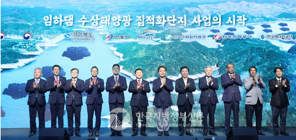 24일 착공된 임하댐 수상태양광 집적화단지는 2021년 국내 제1호 신재생에너지 집적화단지로 지정됐으며, 안동 임하댐(임동면, 임하면 일원)에 설비용량 47.2MW로 국내 다목적댐 최대 규모로 조성된다. 7월 착공 이후 2025년 2월 준공을 목표로 하고 있다.(사진=경북도청/수자원공사)