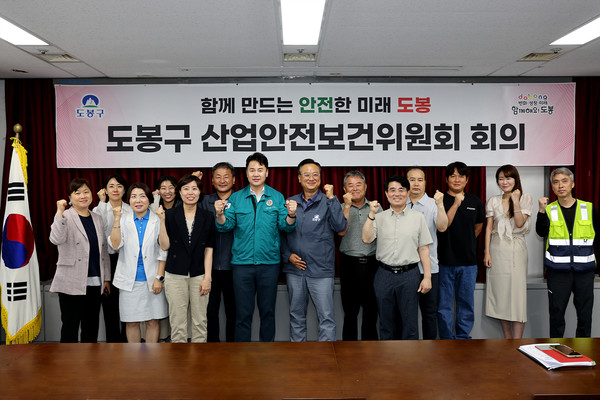 도봉구는 6월 18일 2024년 제2회 산업안전보건위원회를 열고 ‘음주측정의 날’ 운영 안건에 대해 심의‧의결했다. (사진=도봉구)