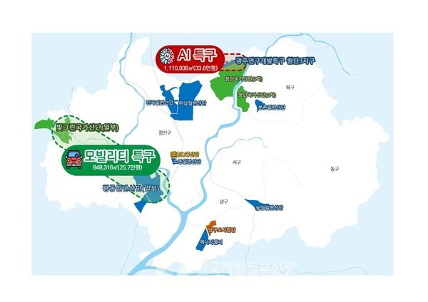 광주광역시가 모빌리티와 인공지능(AI) 2대 산업 중심으로 첨단3지구·빛그린산단 등 195만㎡ 규모의 기회발전특구 지정을 신청했다. 기회발전특구 위치도(그래픽=광주시청)
