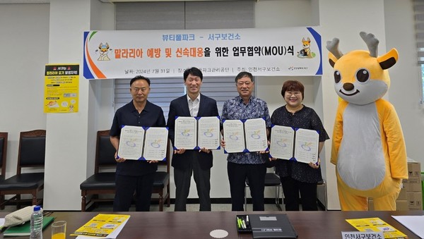 장준영 서구보건소장은 “말라리아는 질병 인지도가 매우 낮아, 경각심이 떨어지고, 증상도 몸살과 비슷해 진단을 받기까지 오래 걸려, 전파 차단에 어려움이 있다”며 “산업단지 구성원분들의 노력이 무엇보다 중요하므로 적극적인 협조를 부탁드린다”고 밝혔다. (사진=인천 서구)