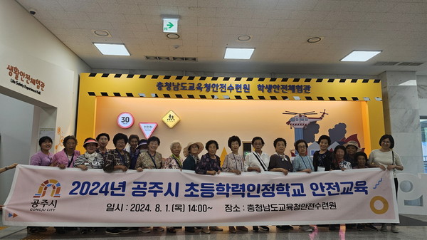 공주시는 충청남도교육청으로부터 인정받은 초등학력인정학교 학습자를 대상으로 ‘2024년 초등학력인정학교 학습자 안전교육’을 진행했다고 2일 밝혔다. (사진=공주시)