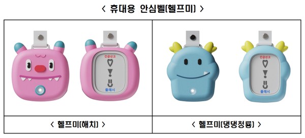 서울시는 5일 시작된 휴대용 안심벨 ‘헬프미’ 신청이 개시 100분 만에 총 20,000개가 조기 마감됐다고 밝혔다. (자료=서울시)