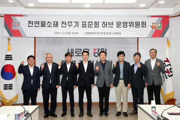 강원도는 6일 도청 본관소회의실에서 김명선 행정부지사 주재로 KIST강릉분원장, 서울대GBST원장, 강원TP원장 강원ICT융합연구원장 등으로 구성된 '천연물 소재 전주기 표준화 허브 운영위원회'를 개최했다. (사진=강원도)