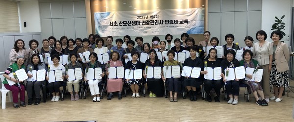 2023년 기본교육 수료식 모습 (사진=서초구)