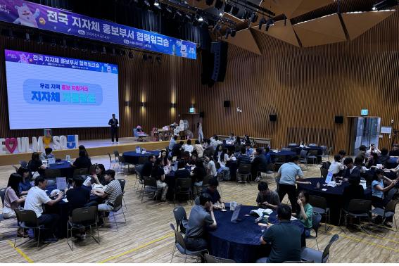 이와 관련 서울시는 최근 서울시청 다목적홀에서 '전국 지방정부 홍보부서 협력 워크숍'을 개최했다고 밝혔다. (사진=서울시)