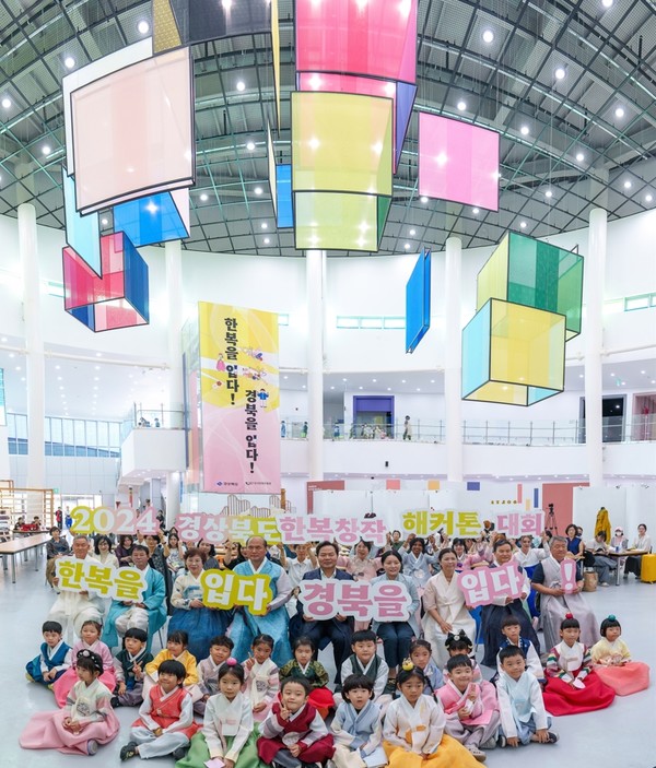 저출생 극복의 의지를 담아 미래세대 주인공인 ‘어린이 한복’을 주제로 선정했고, 시상금은 대상 5백만원, 최우수상 3백만원, 우수상 2개팀 각 1백만원이다. (사진=경북도)