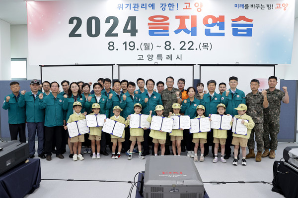 어린이 대상 ‘꿈나무 민방위대장' 위촉식 기념촬영 모습 (사진=고양시)