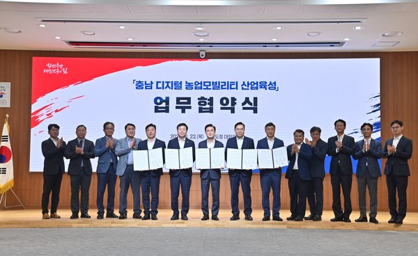 김태흠 지사는 22일 도청 대회의실에서 최재구 예산군수, 김정겸 충남대 총장, 류석현 한국기계연구원 원장, 신재호 LS엠트론 대표이사 등과 충남 디지털 농업 모빌리티 산업 육성을 위한 업무협약(MOU)을 체결했다. (사진=충남도)