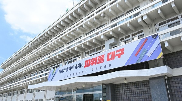대구시가 대시민 도서관 서비스 개선을 위해 구축한 ‘대구통합도서관’이 정보처리 환경 개선과 생활밀착형 도서관 서비스 발굴 등으로 이용자 수가 꾸준히 증가하고 있다. 대구시청 전경 (사진=대구시)