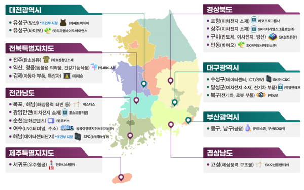 정부는 지난 6월 20일 1차 기회발전특구로 8개 시도에 21개 지역을 지정했다(사진=조용원 기자/지방시대위원회)
