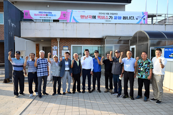 안산시는 지난 28일 행낭곡 경로당에서 ‘똑버스 운행식’을 진행했다고 29일 밝혔다. (사진=안산시)